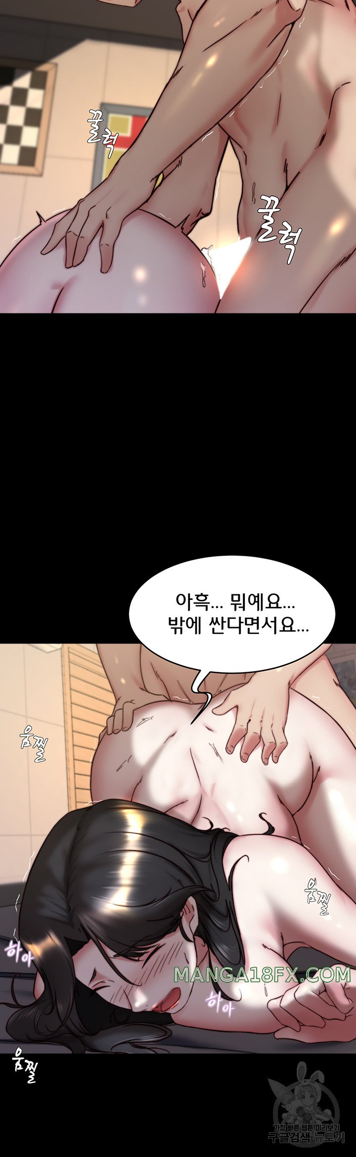 Panty Note Raw Chapter 155 - Page 41