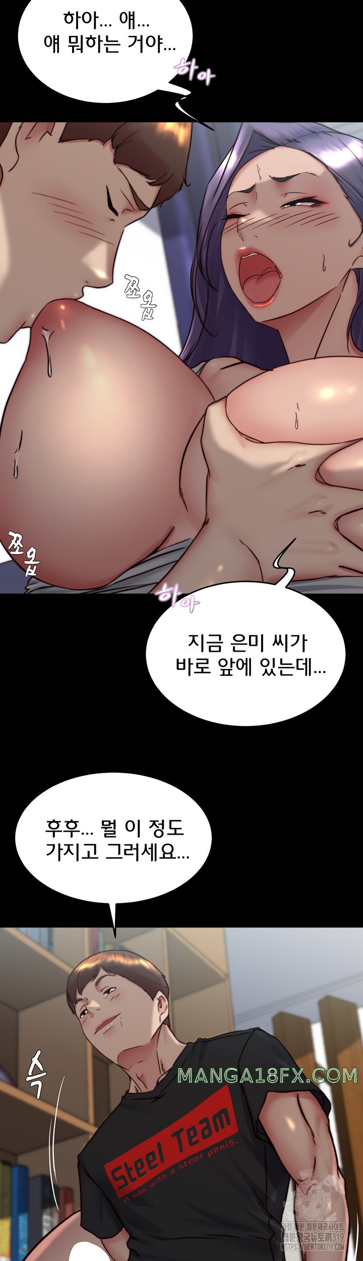 Panty Note Raw Chapter 157 - Page 44