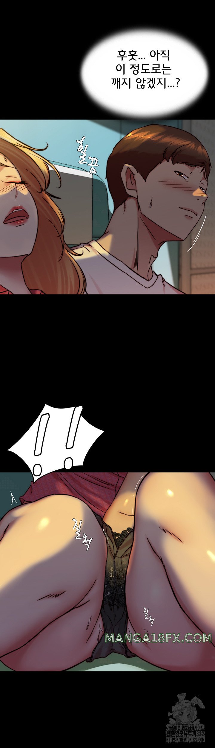 Panty Note Raw Chapter 161 - Page 42