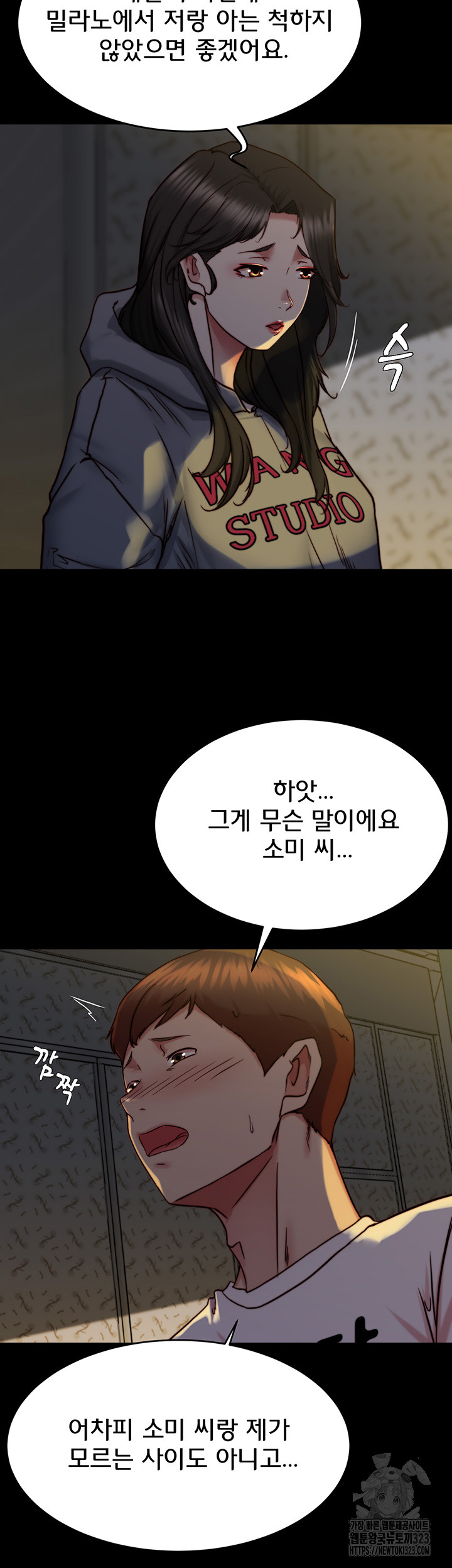 Panty Note Raw Chapter 162 - Page 16