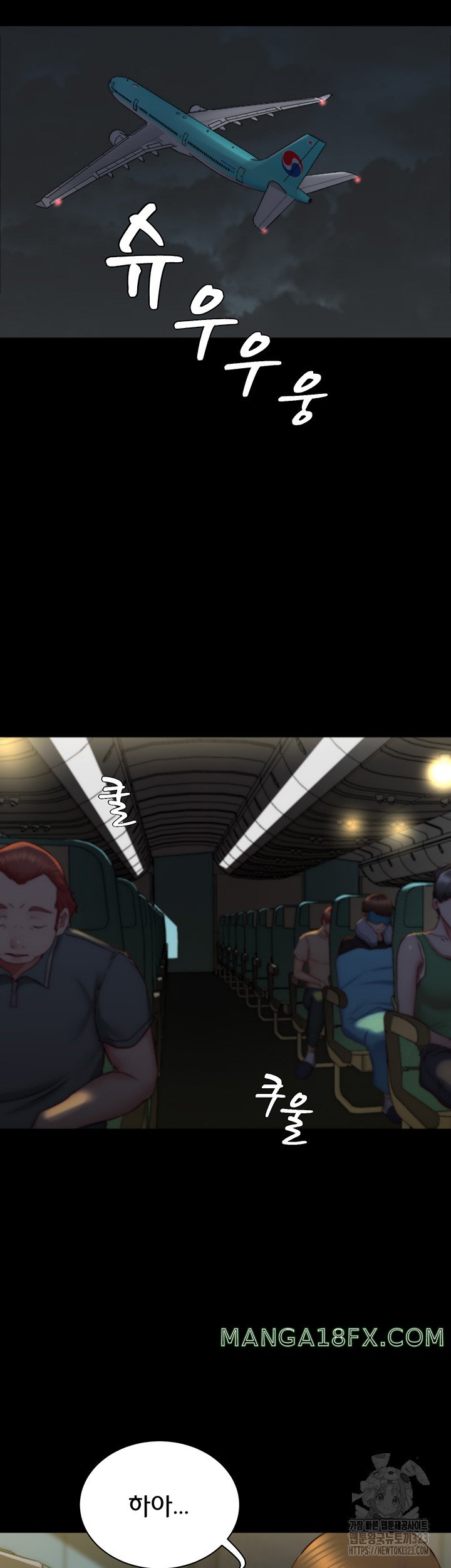 Panty Note Raw Chapter 162 - Page 5