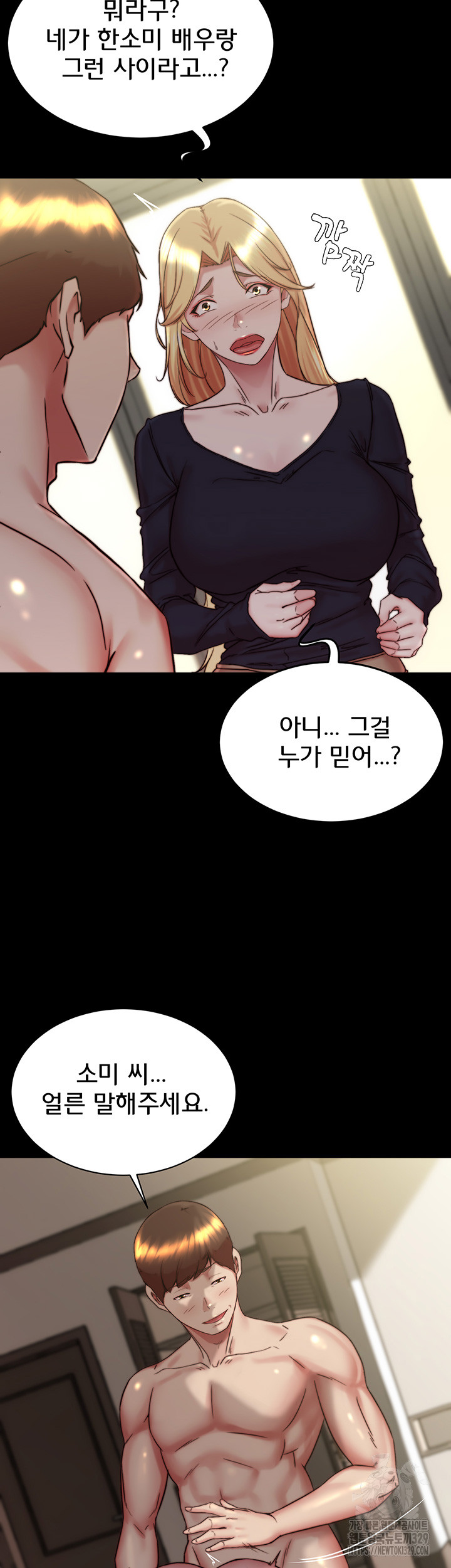 Panty Note Raw Chapter 168 - Page 11