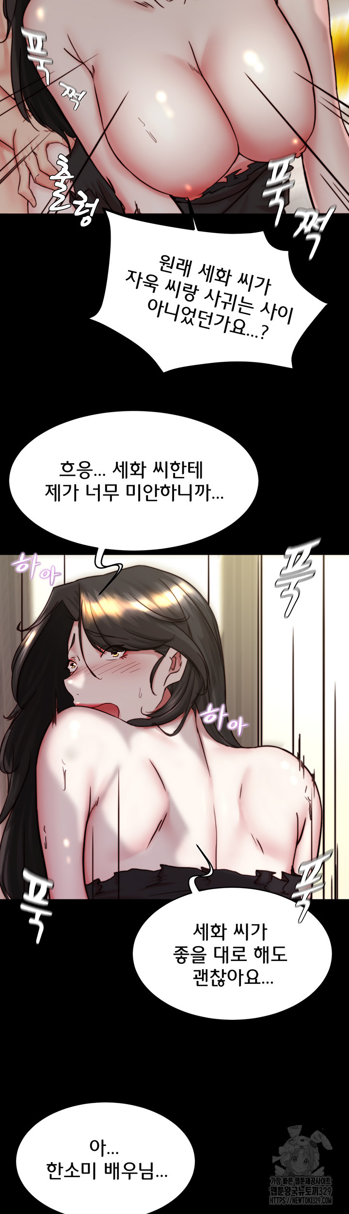 Panty Note Raw Chapter 168 - Page 35