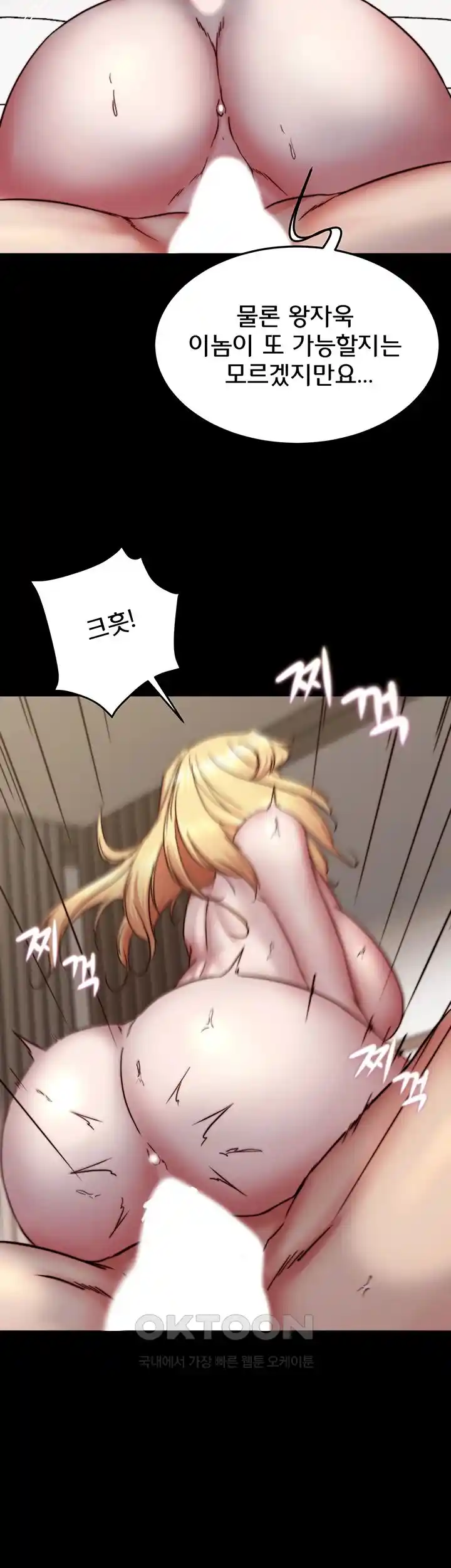 Panty Note Raw Chapter 171 - Page 38