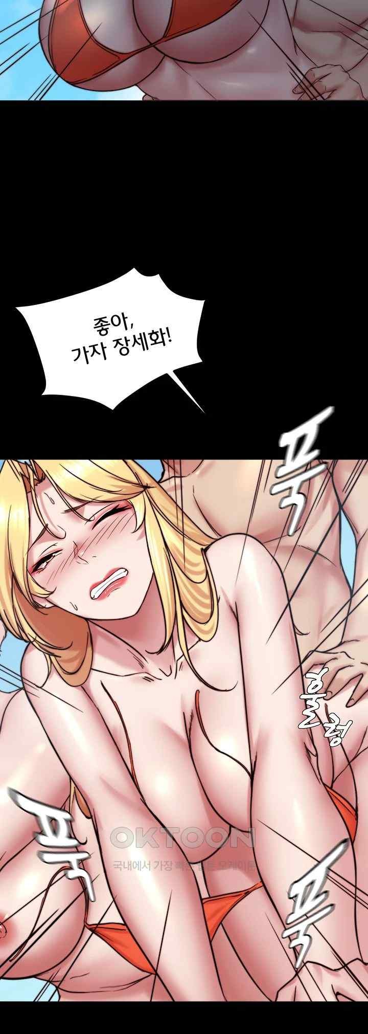 Panty Note Raw Chapter 178 - Page 18