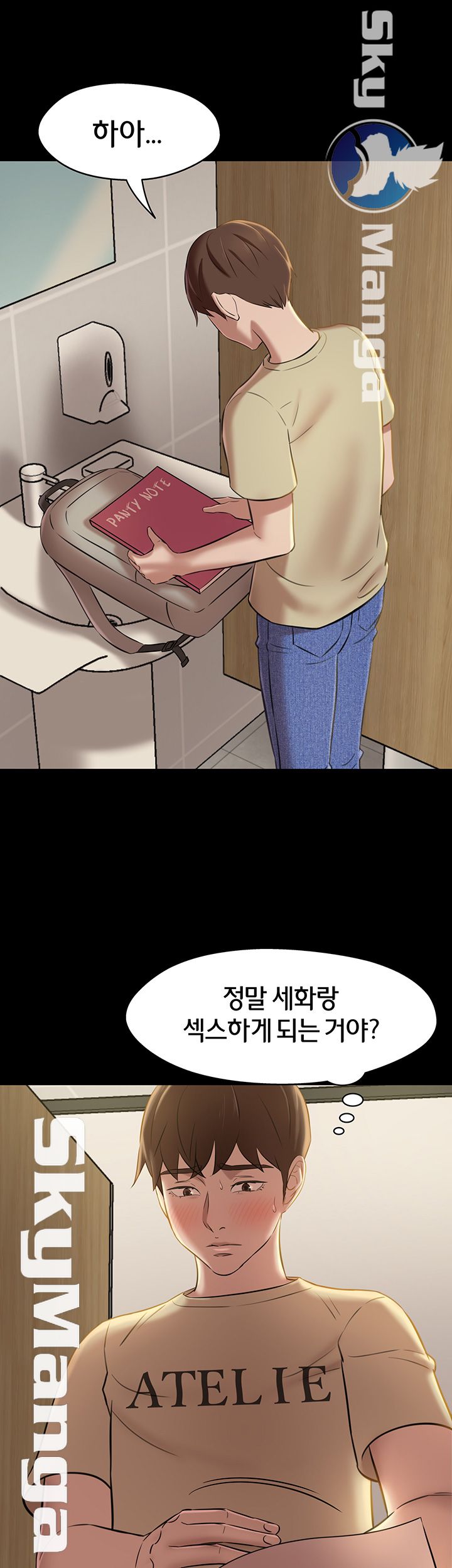 Panty Note Raw Chapter 18 - Page 43