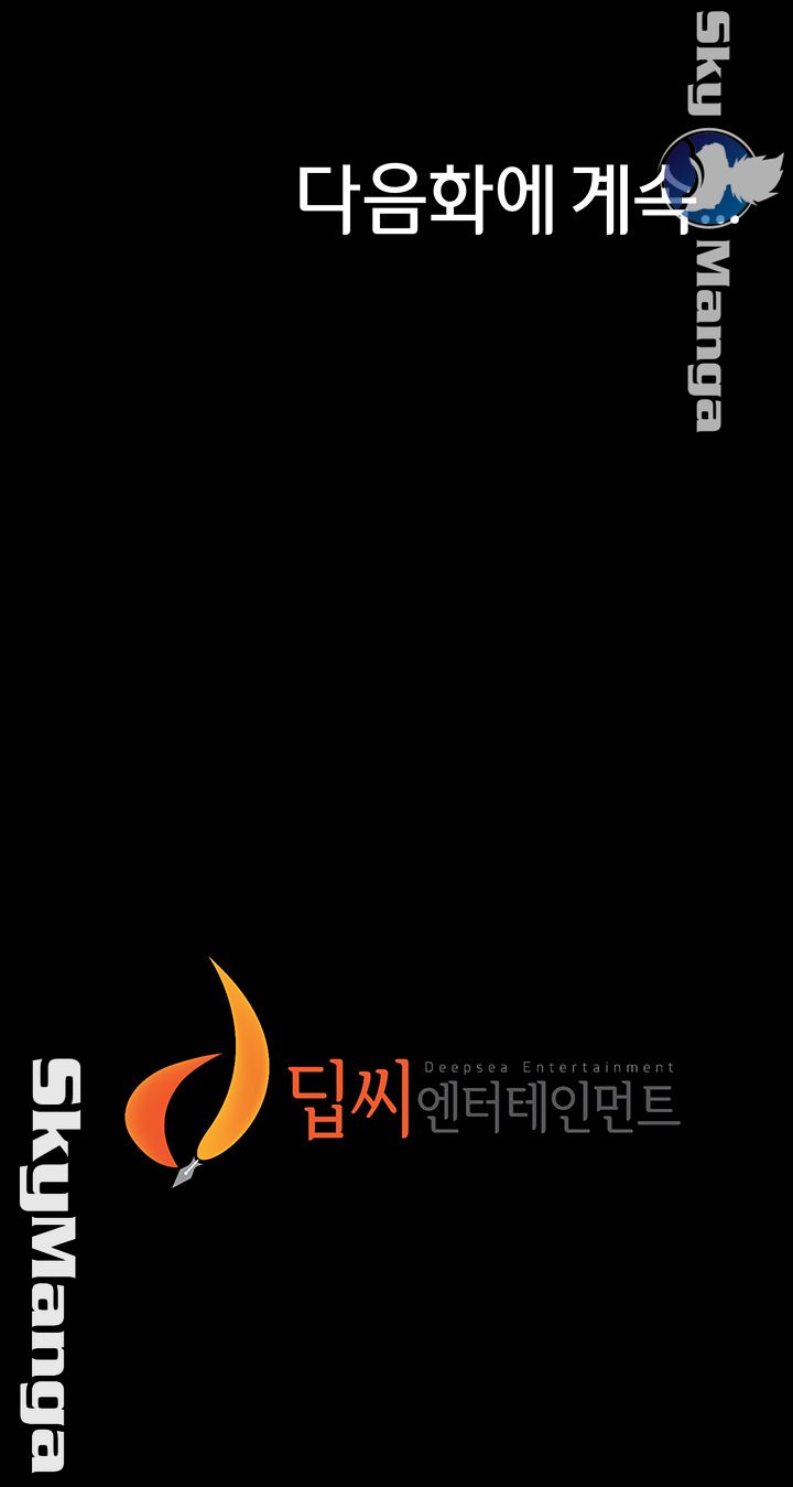 Panty Note Raw Chapter 18 - Page 54