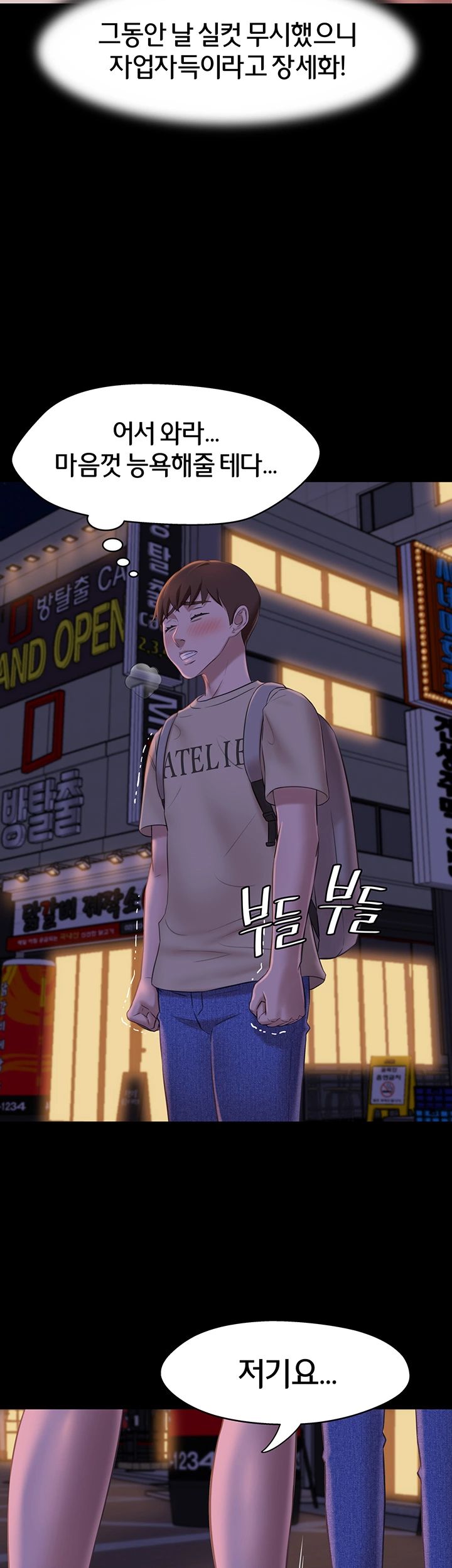 Panty Note Raw Chapter 19 - Page 36