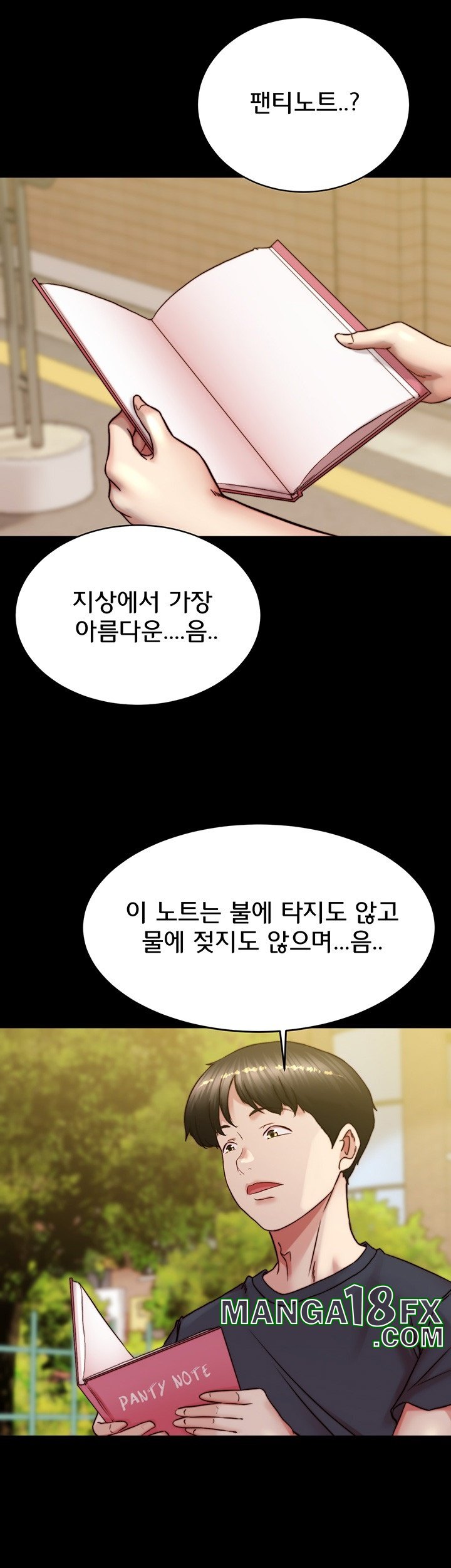 Panty Note Raw Chapter 200.5 - Page 14