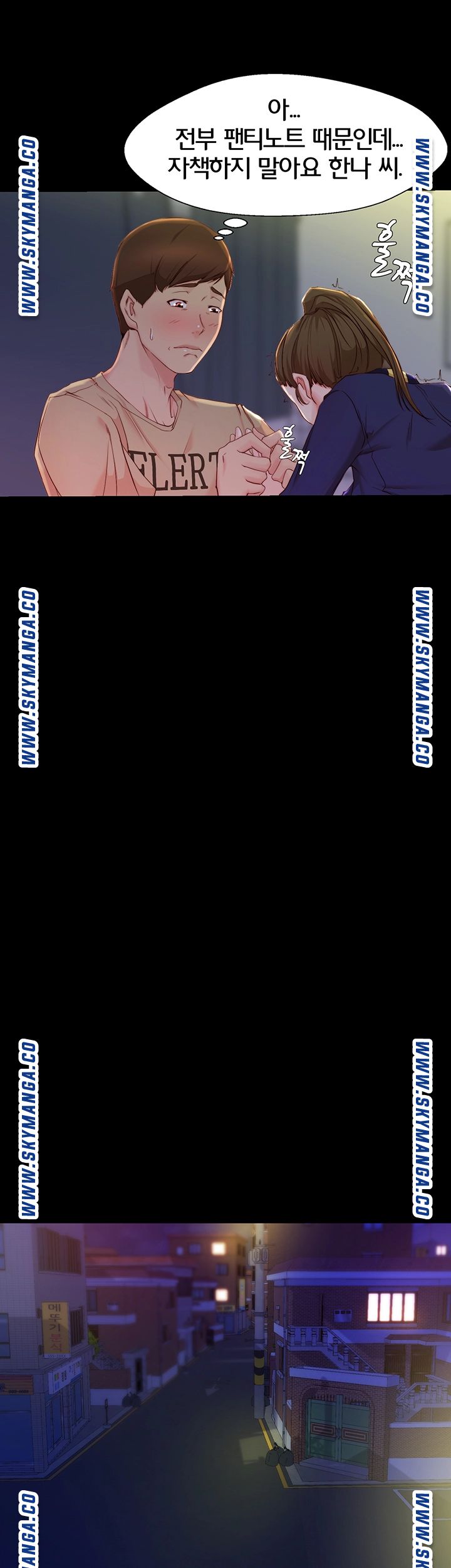 Panty Note Raw Chapter 23 - Page 19