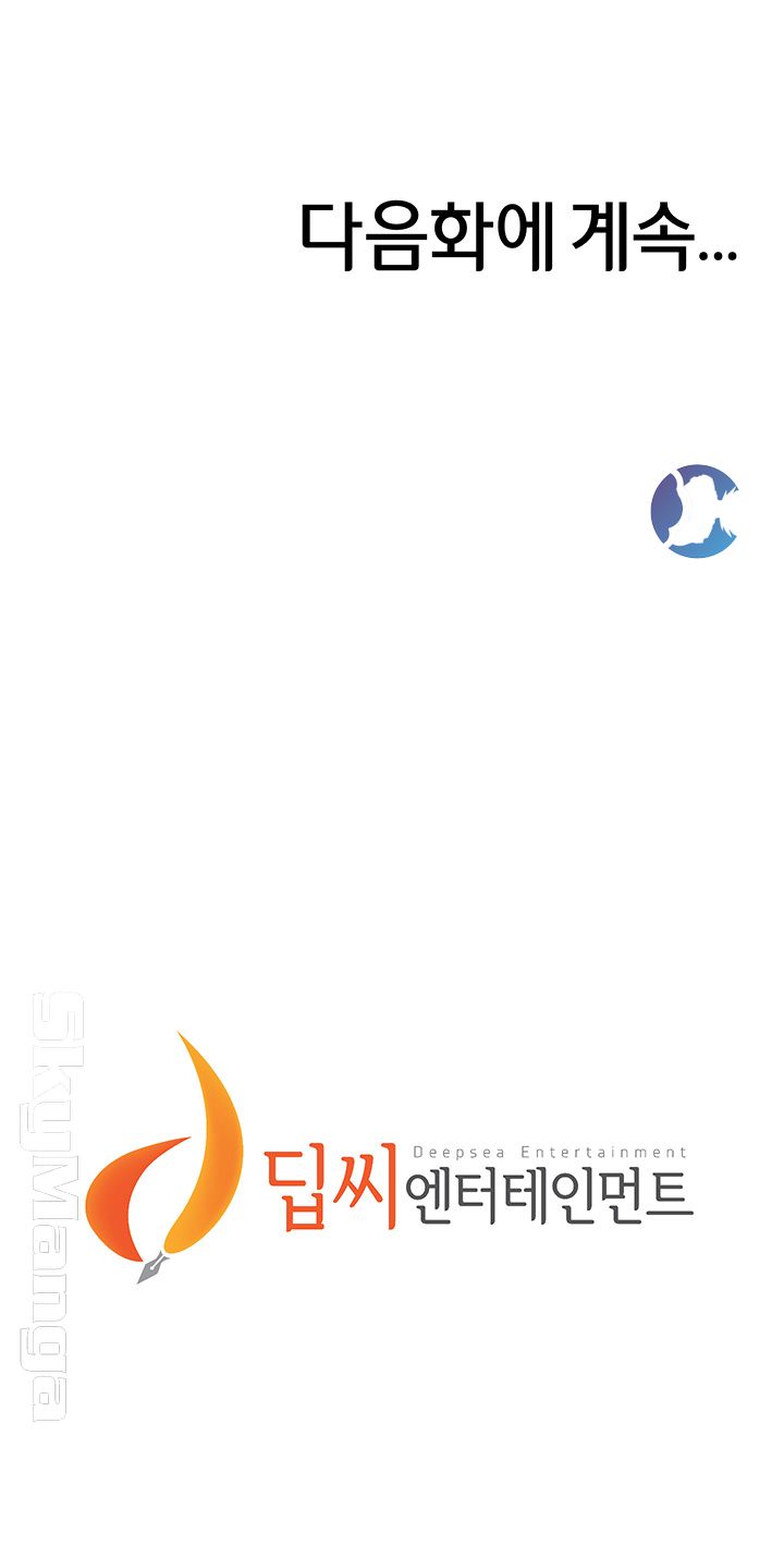 Panty Note Raw Chapter 3 - Page 52