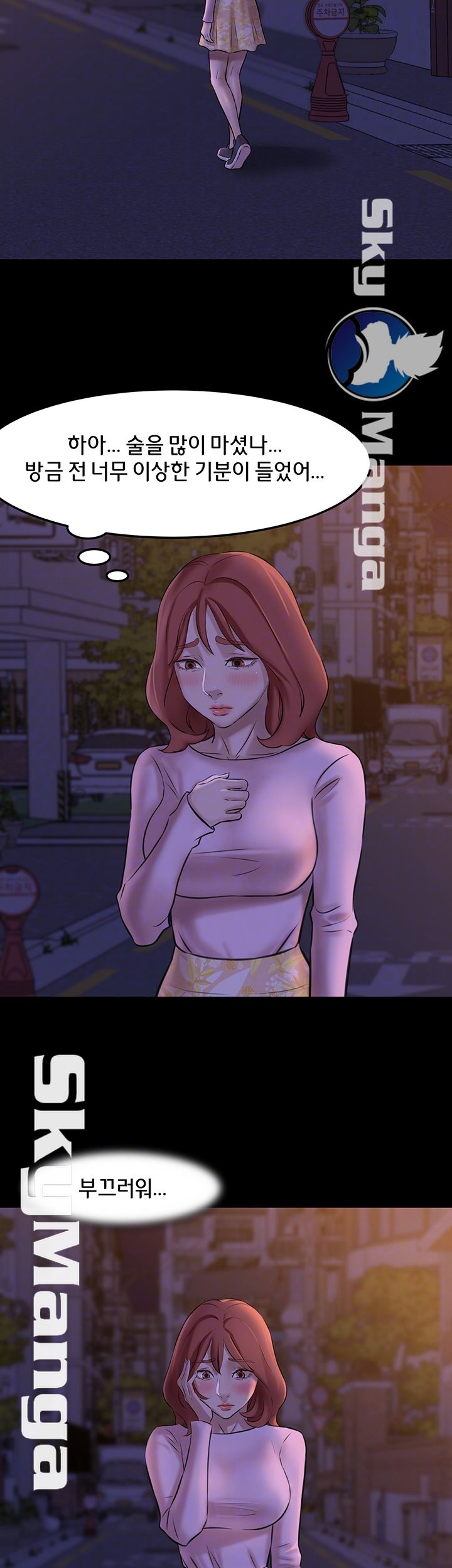 Panty Note Raw Chapter 3 - Page 9