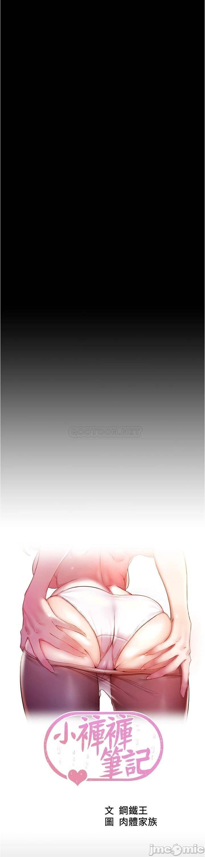 Panty Note Raw Chapter 45 - Page 5