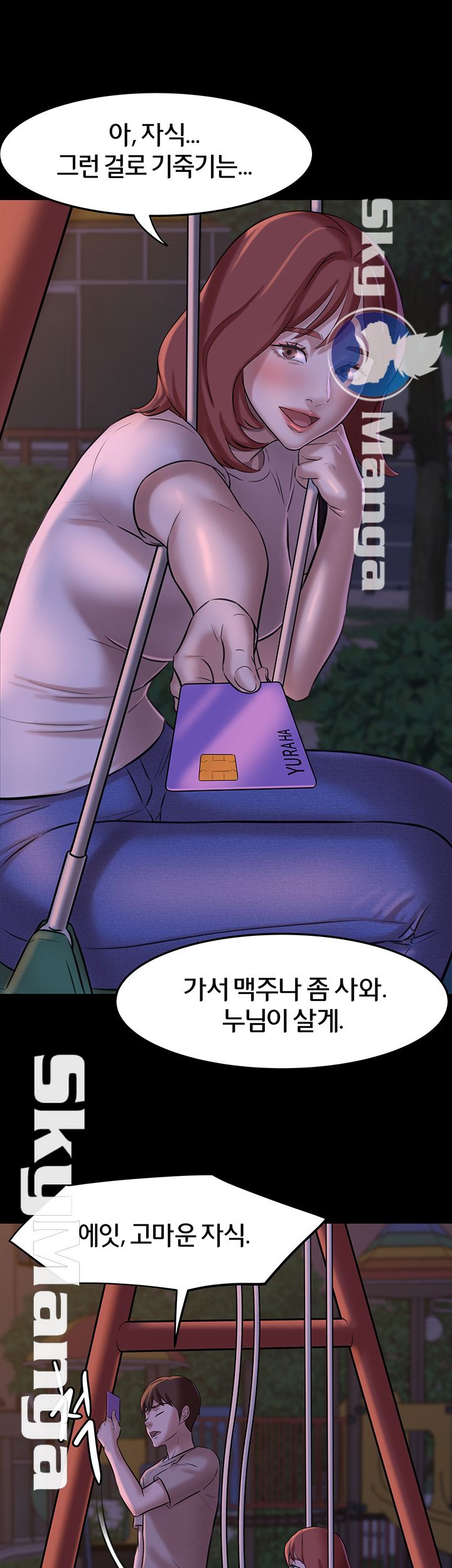 Panty Note Raw Chapter 5 - Page 20