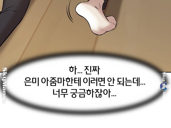 Panty Note Raw Chapter 5 - Page 50