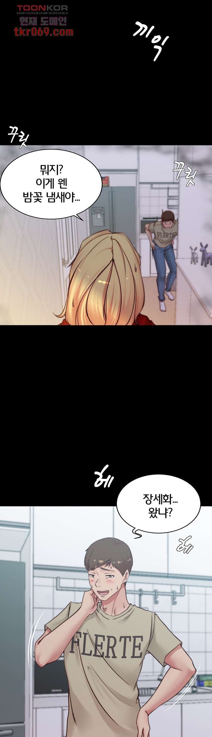 Panty Note Raw Chapter 54 - Page 16