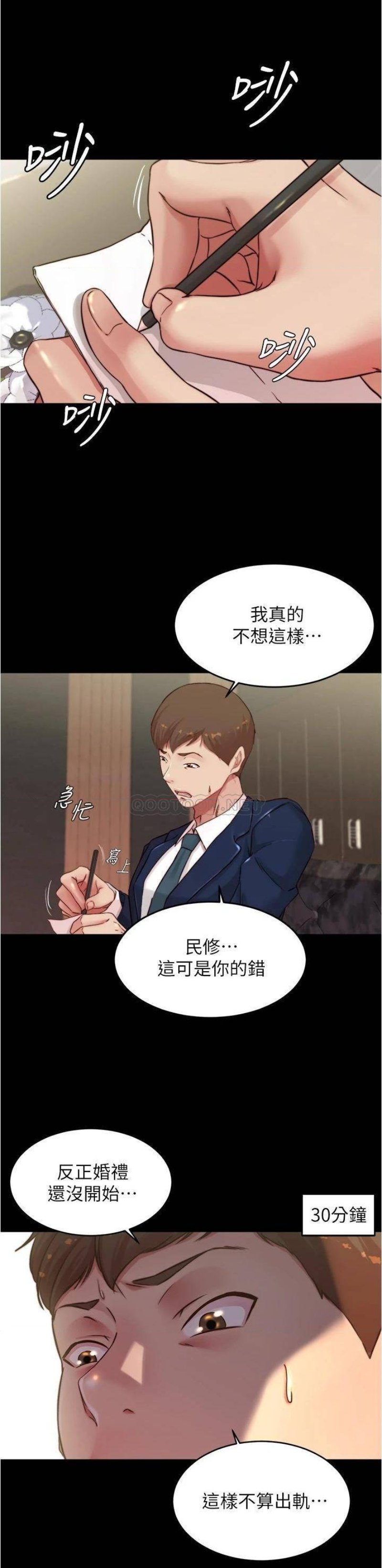 Panty Note Raw Chapter 65 - Page 19