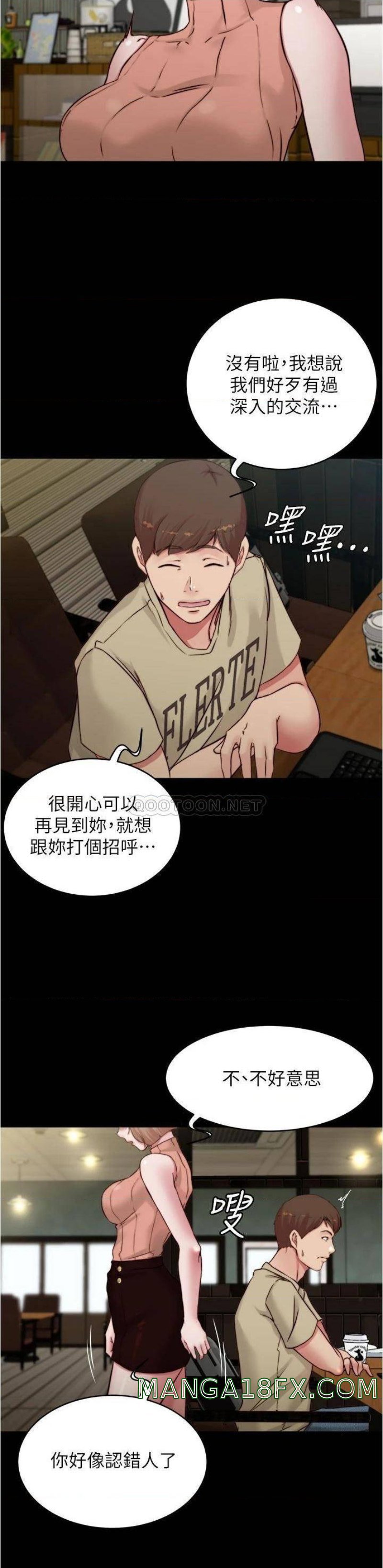 Panty Note Raw Chapter 72 - Page 23