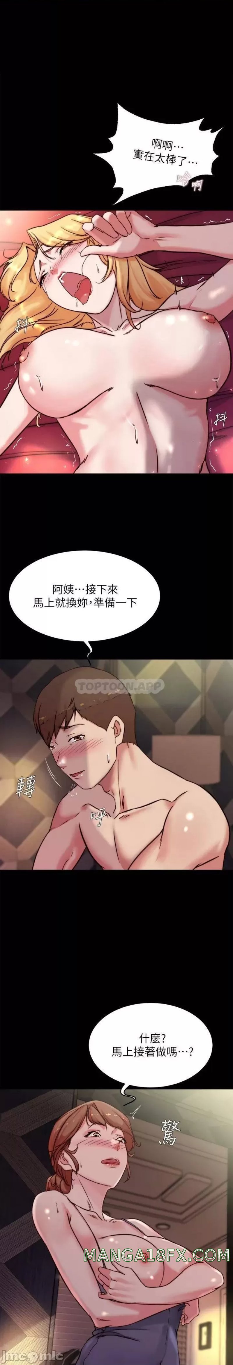 Panty Note Raw Chapter 99 - Page 1