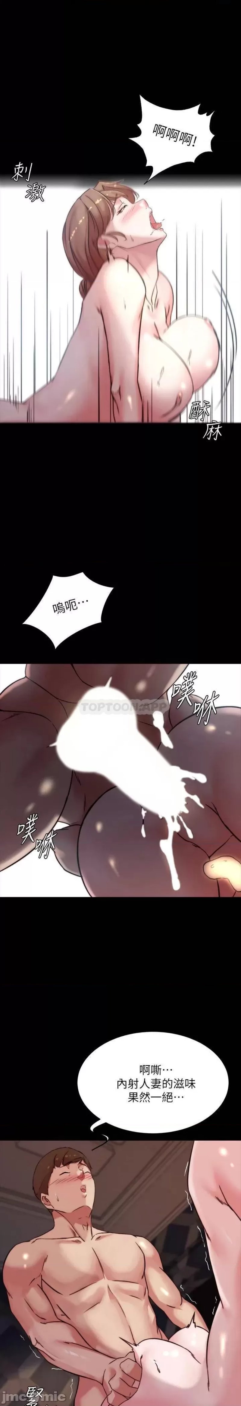 Panty Note Raw Chapter 99 - Page 26