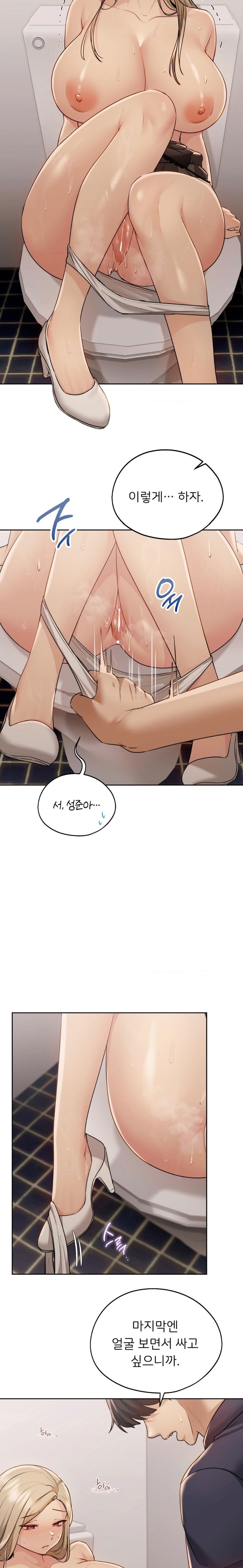 From today, my favorite… Raw Chapter 15 - Page 13