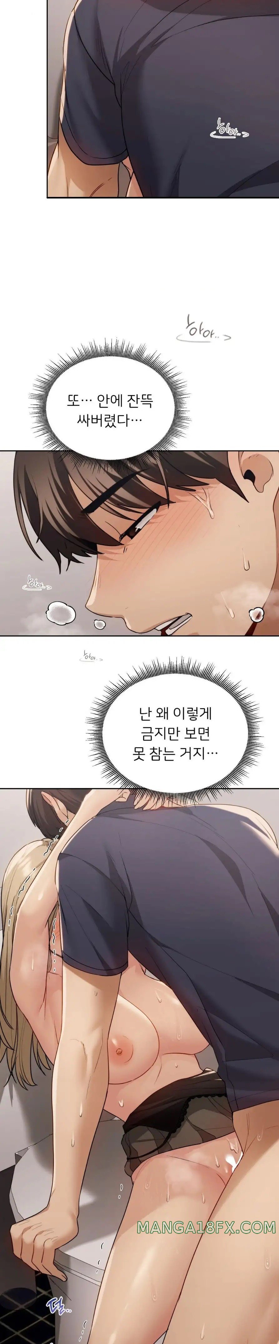 From today, my favorite… Raw Chapter 15 - Page 21