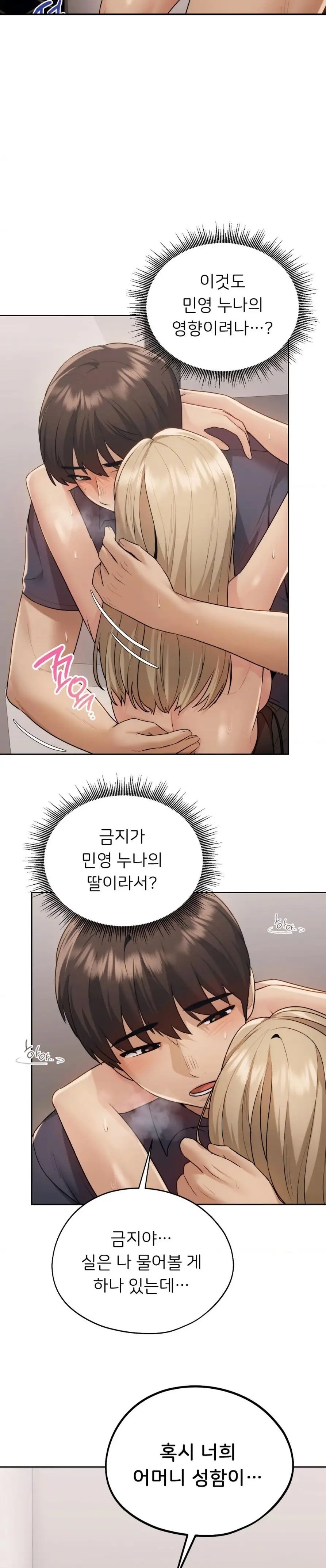 From today, my favorite… Raw Chapter 15 - Page 22