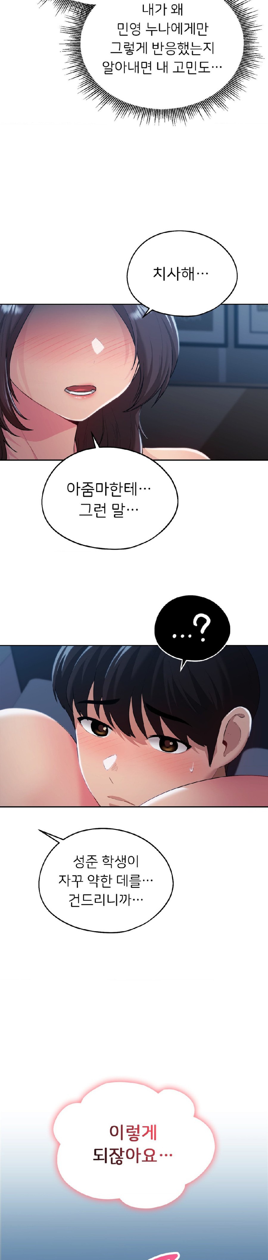 From today, my favorite… Raw Chapter 24 - Page 13