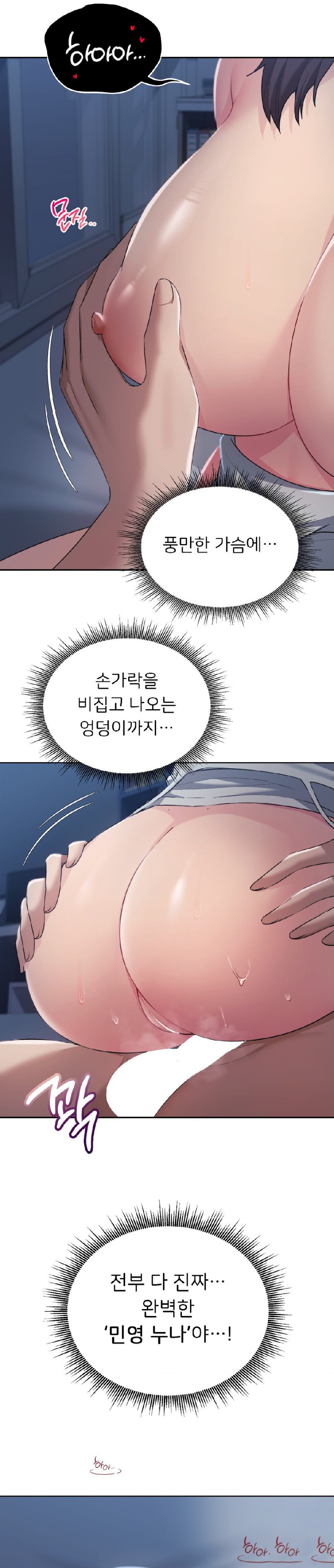 From today, my favorite… Raw Chapter 24 - Page 18