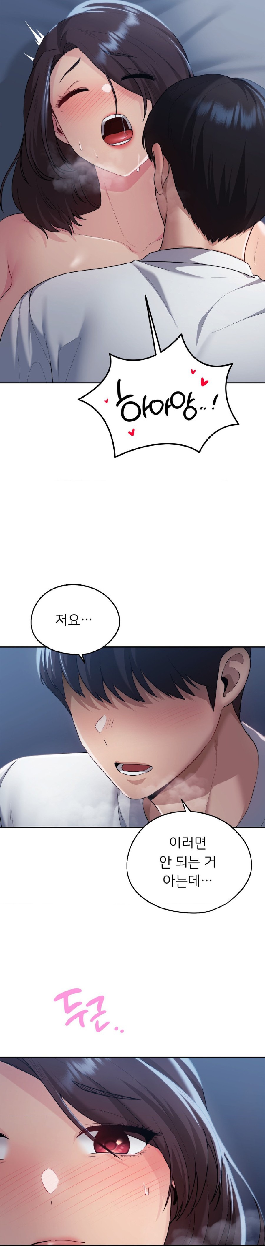 From today, my favorite… Raw Chapter 24 - Page 19