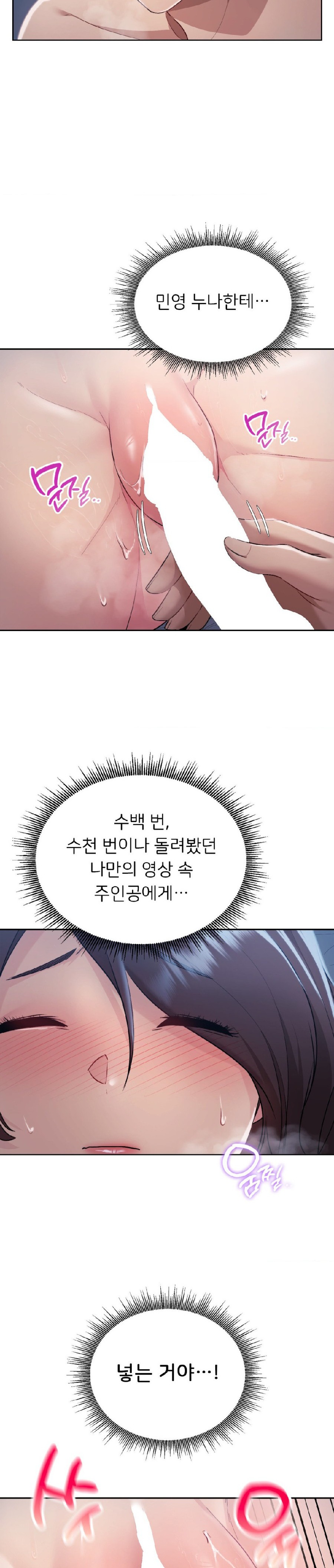 From today, my favorite… Raw Chapter 24 - Page 23