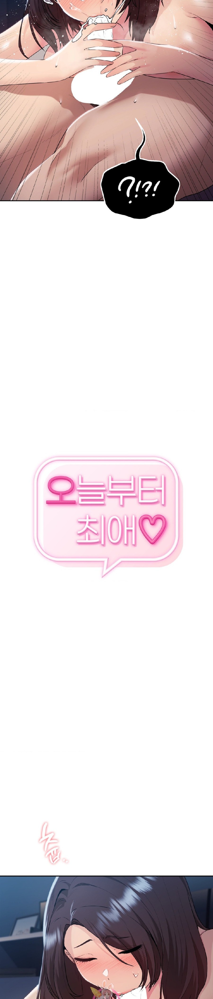 From today, my favorite… Raw Chapter 24 - Page 3