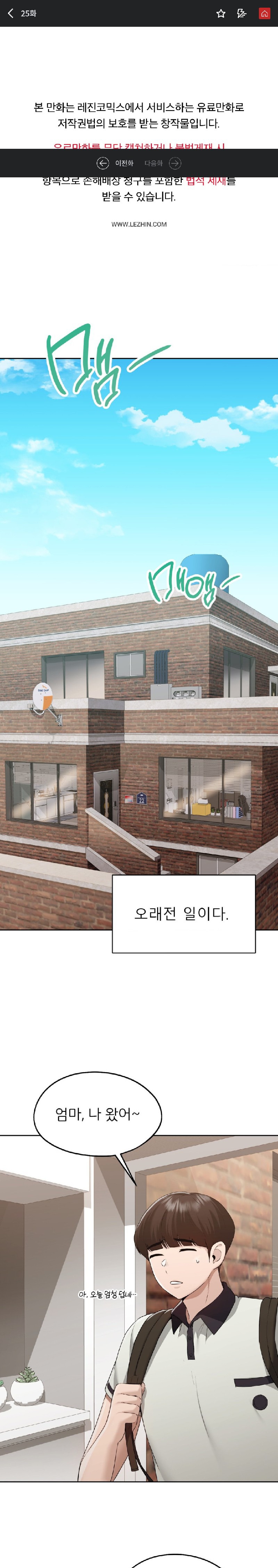 From today, my favorite… Raw Chapter 25 - Page 1