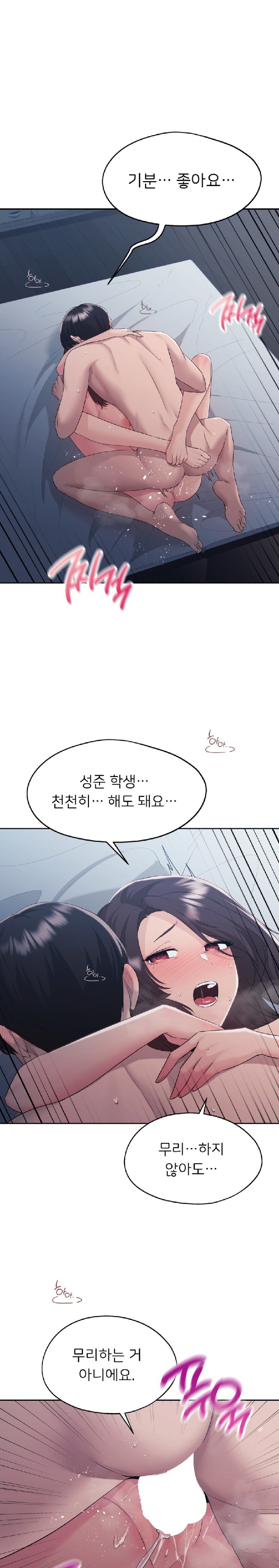 From today, my favorite… Raw Chapter 25 - Page 10