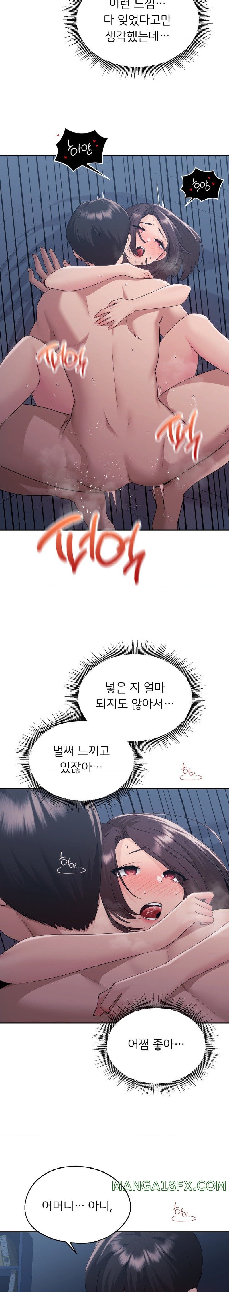 From today, my favorite… Raw Chapter 25 - Page 17