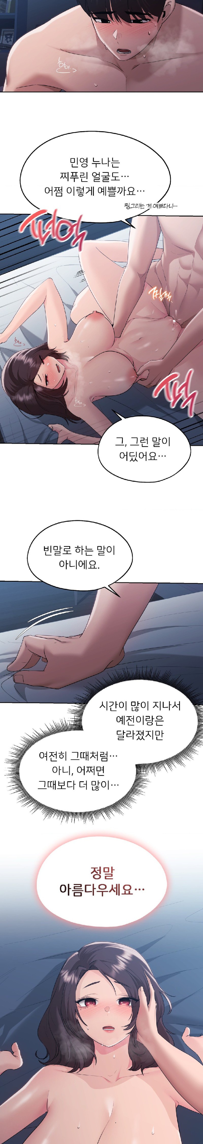 From today, my favorite… Raw Chapter 25 - Page 18