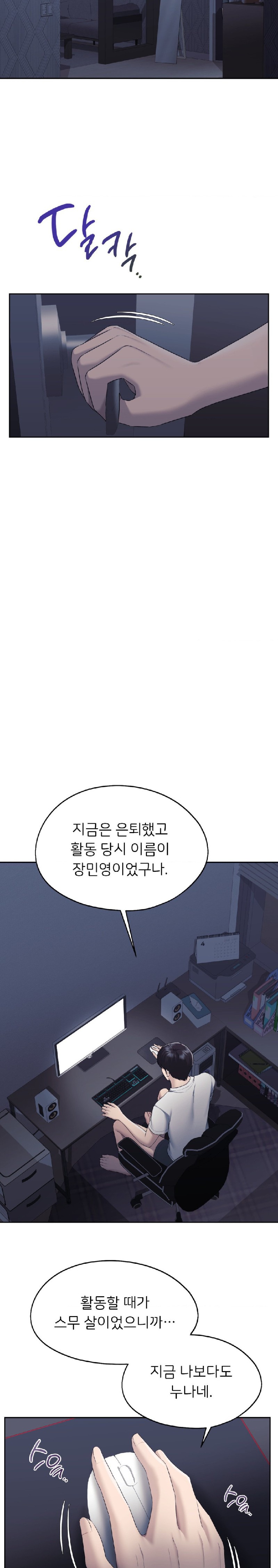 From today, my favorite… Raw Chapter 25 - Page 6