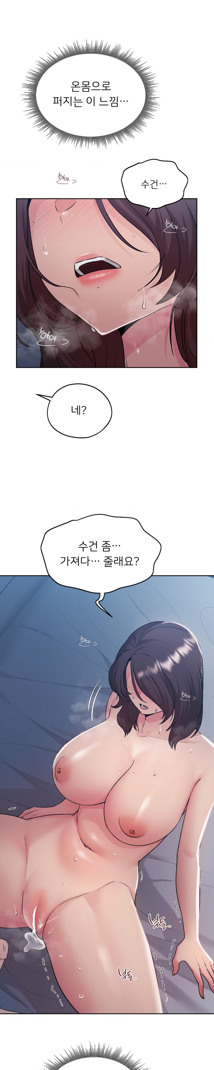 From today, my favorite… Raw Chapter 26 - Page 20