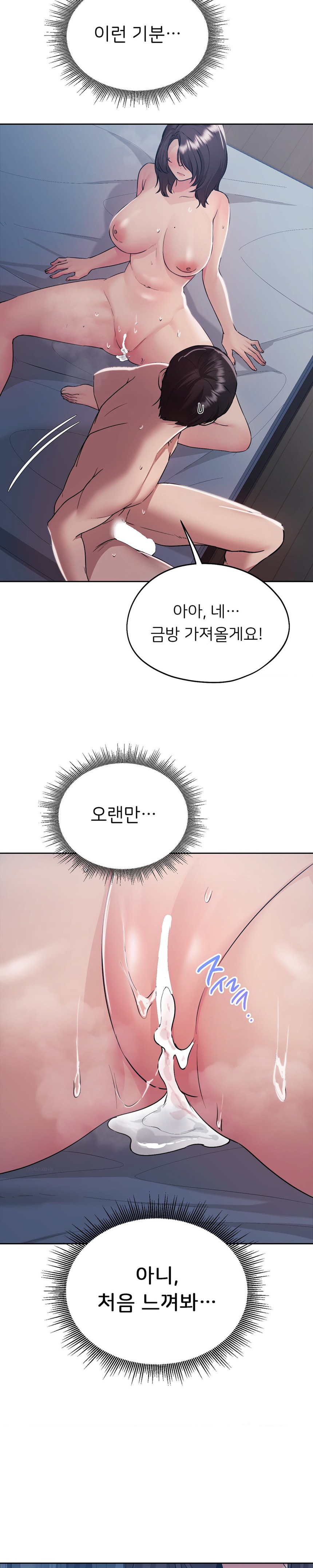 From today, my favorite… Raw Chapter 26 - Page 21