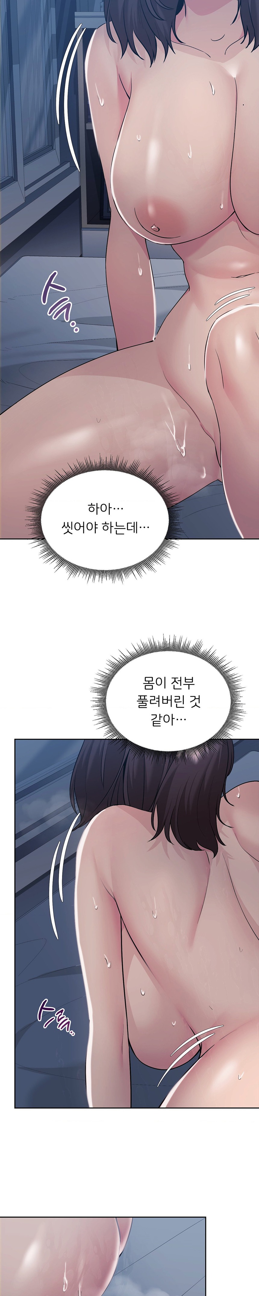 From today, my favorite… Raw Chapter 26 - Page 22