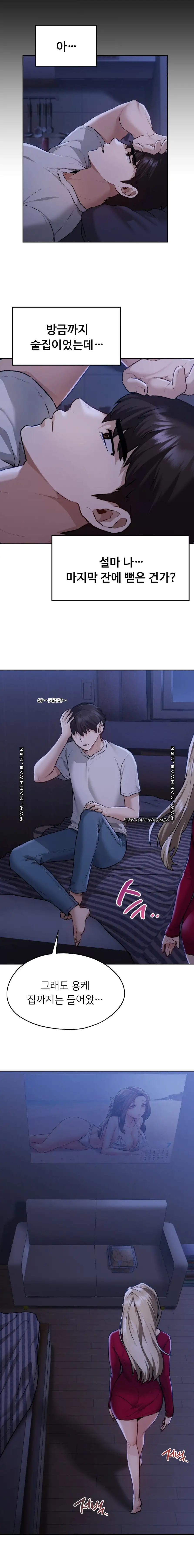 From today, my favorite… Raw Chapter 3 - Page 14