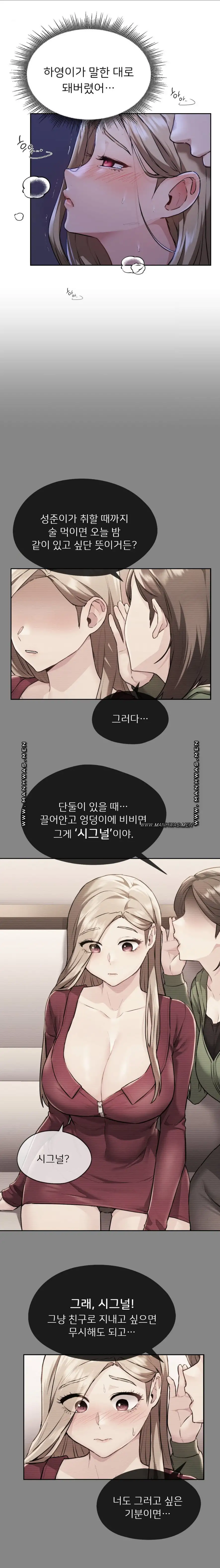 From today, my favorite… Raw Chapter 3 - Page 16