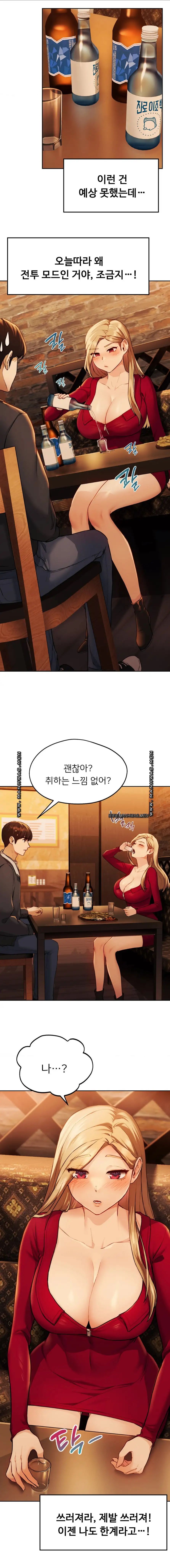 From today, my favorite… Raw Chapter 3 - Page 8