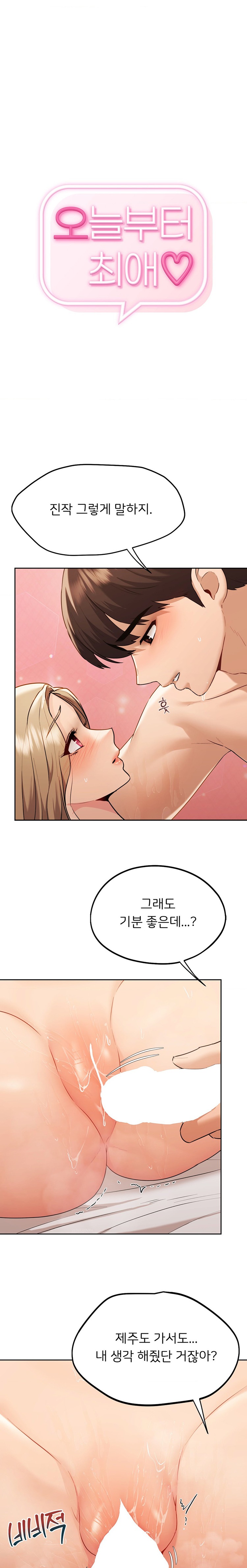 From today, my favorite… Raw Chapter 33 - Page 1