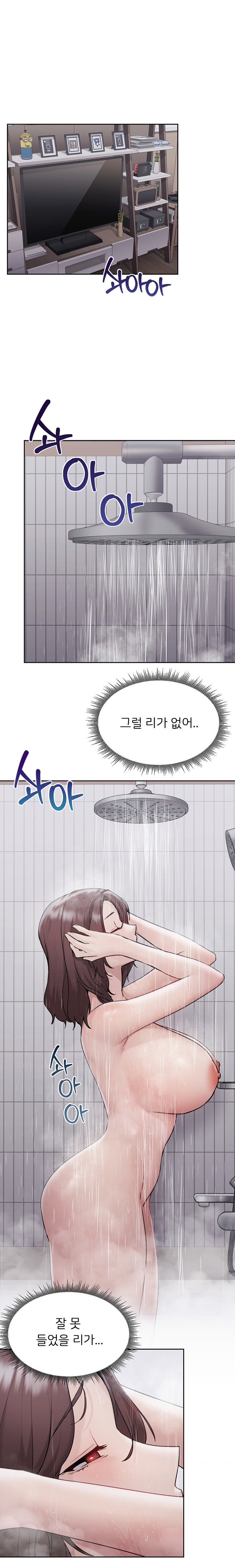 From today, my favorite… Raw Chapter 33 - Page 13