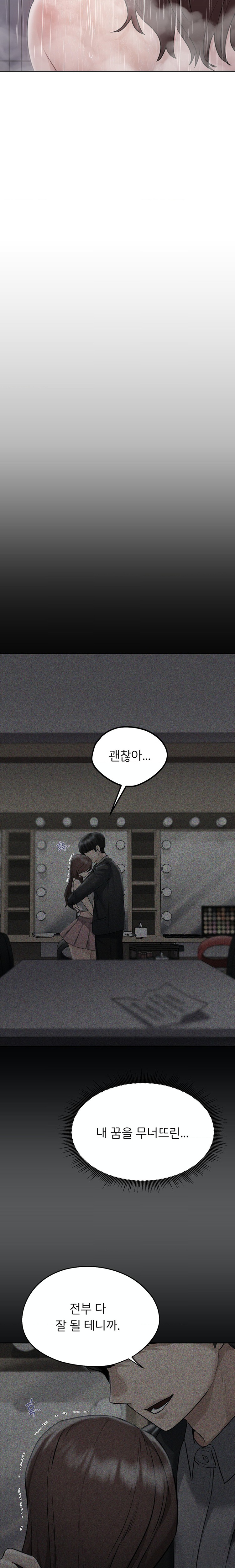 From today, my favorite… Raw Chapter 33 - Page 15