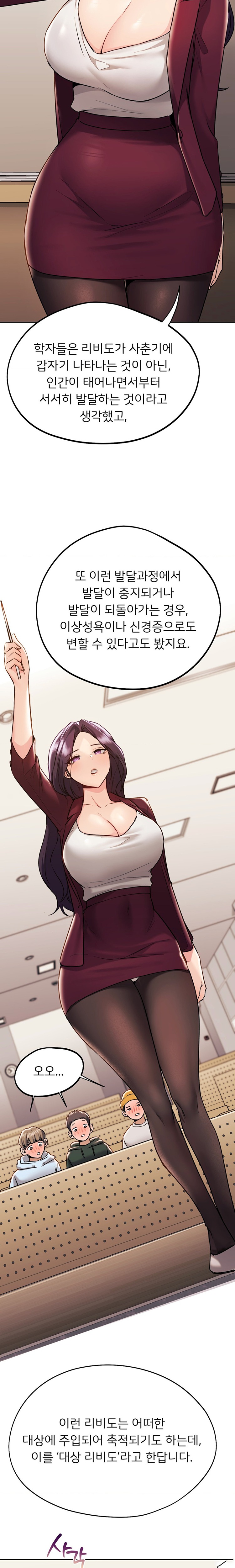 From today, my favorite… Raw Chapter 33 - Page 18