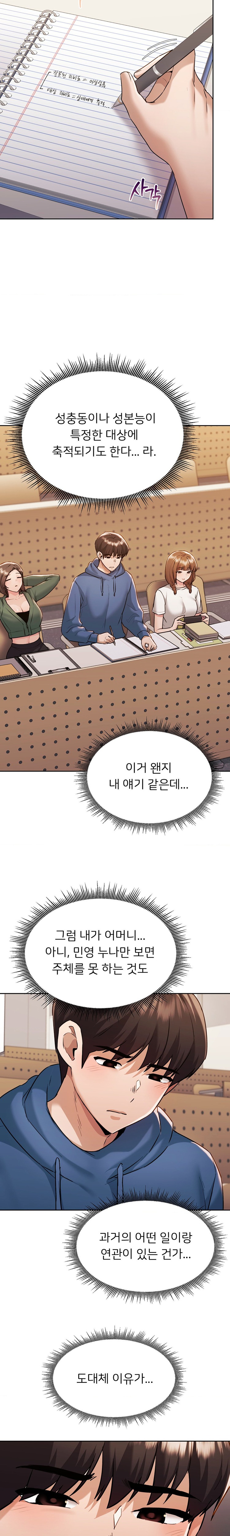 From today, my favorite… Raw Chapter 33 - Page 19