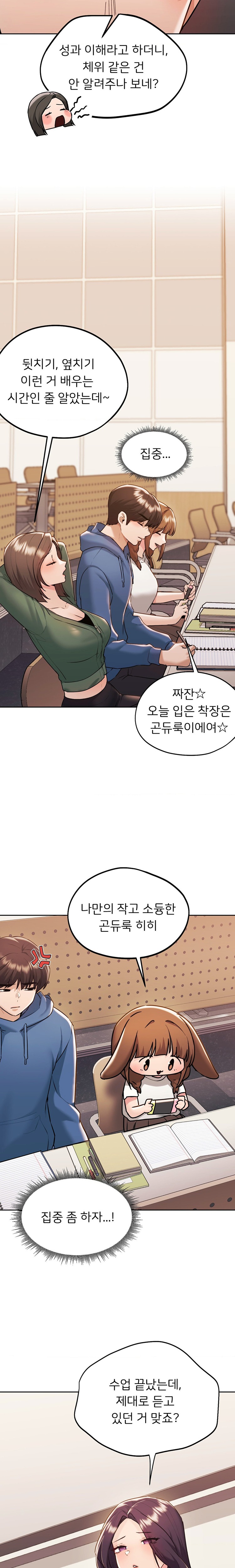 From today, my favorite… Raw Chapter 33 - Page 20