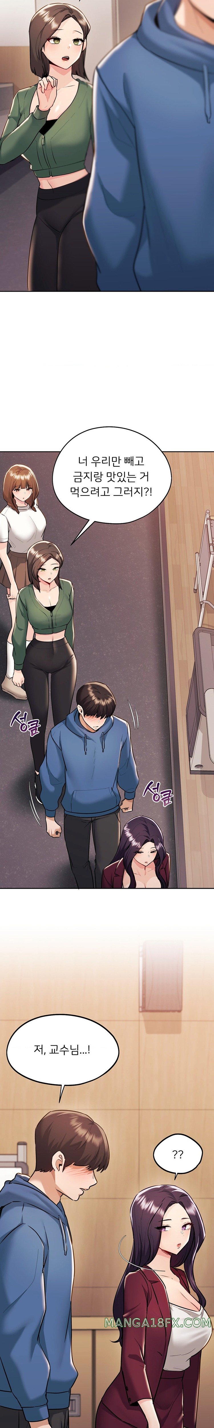 From today, my favorite… Raw Chapter 33 - Page 23